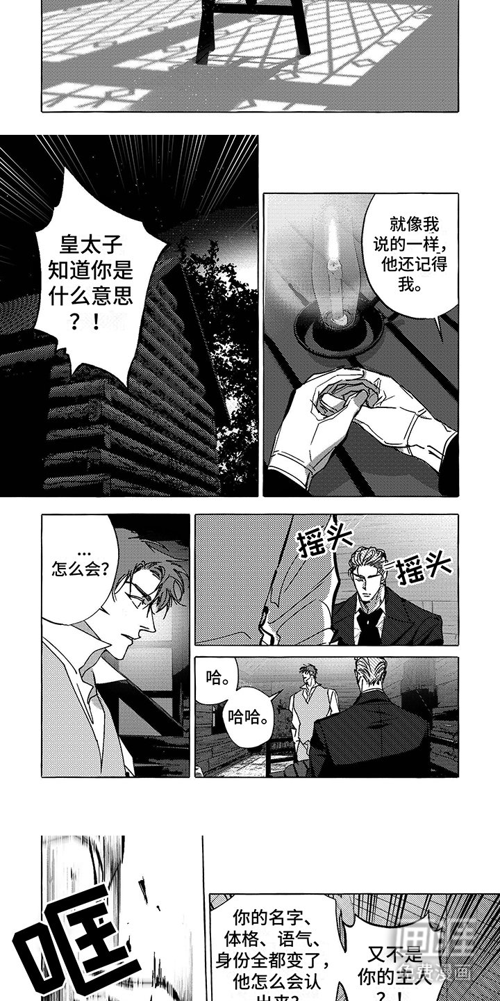 第11章：觊觎