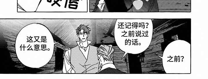 第11章：觊觎