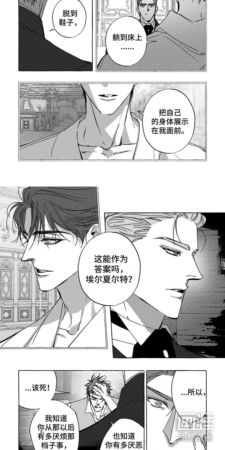 第12章：决定
