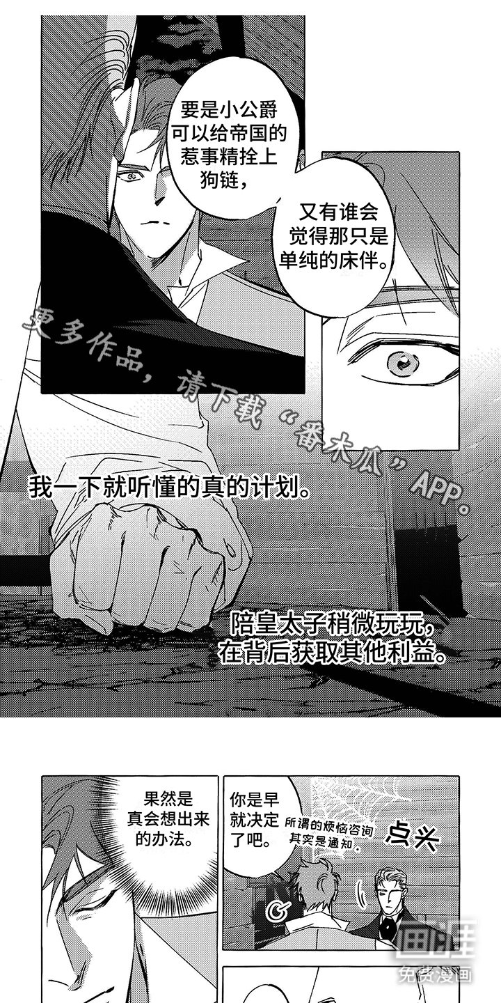 第13章：再次见面