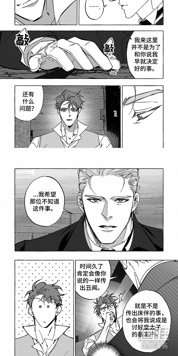 第13章：再次见面