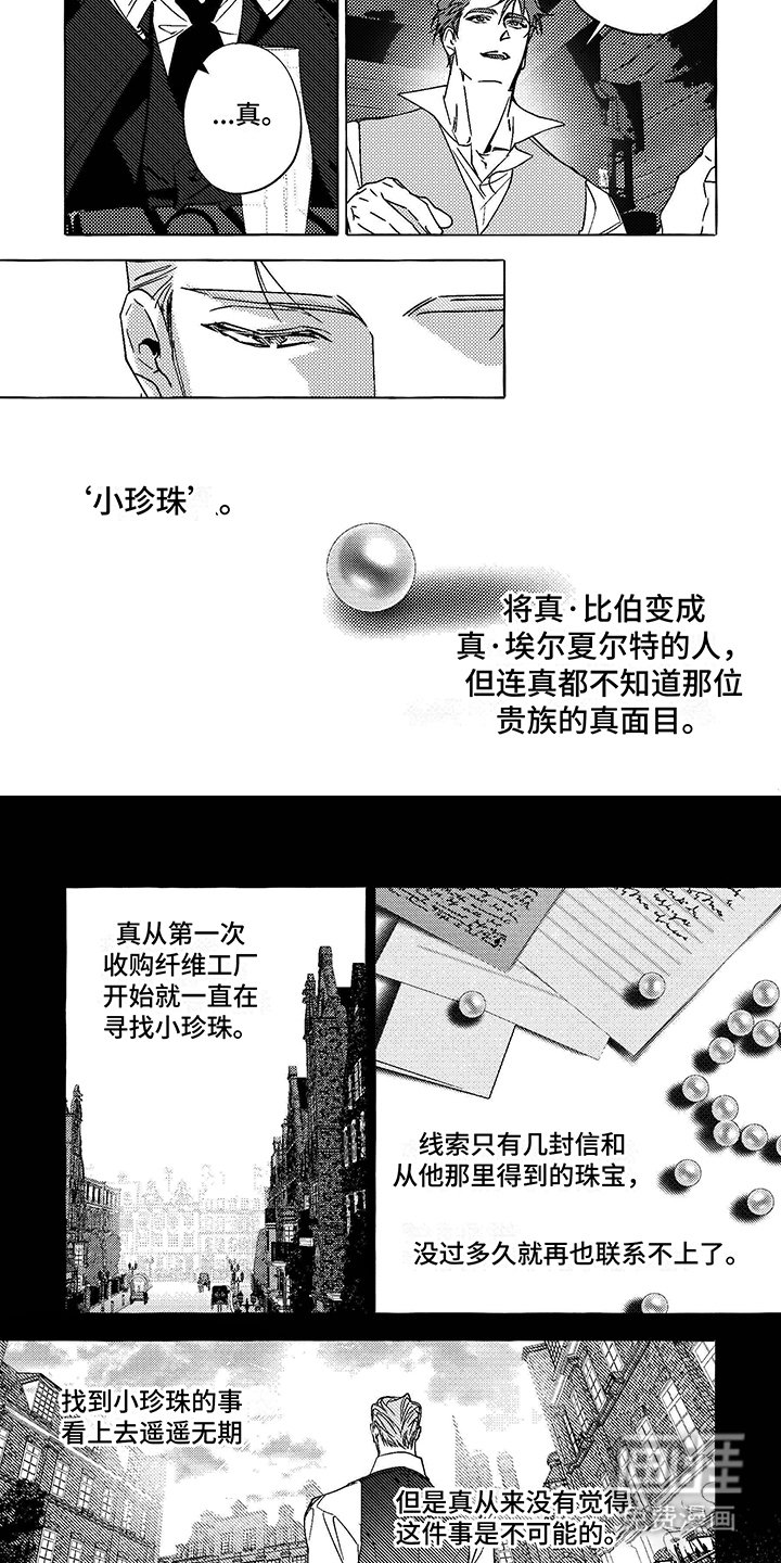 第13章：再次见面