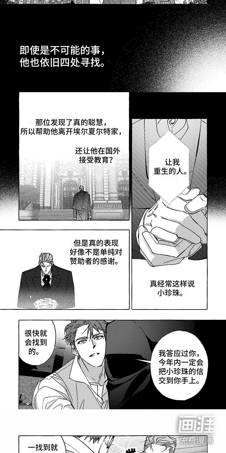 第13章：再次见面