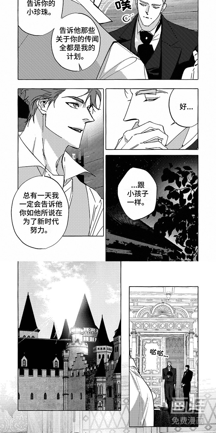 第13章：再次见面