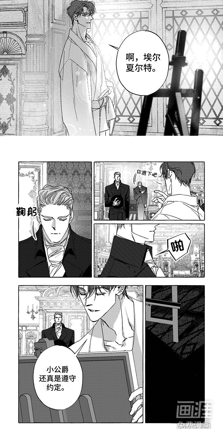 第13章：再次见面