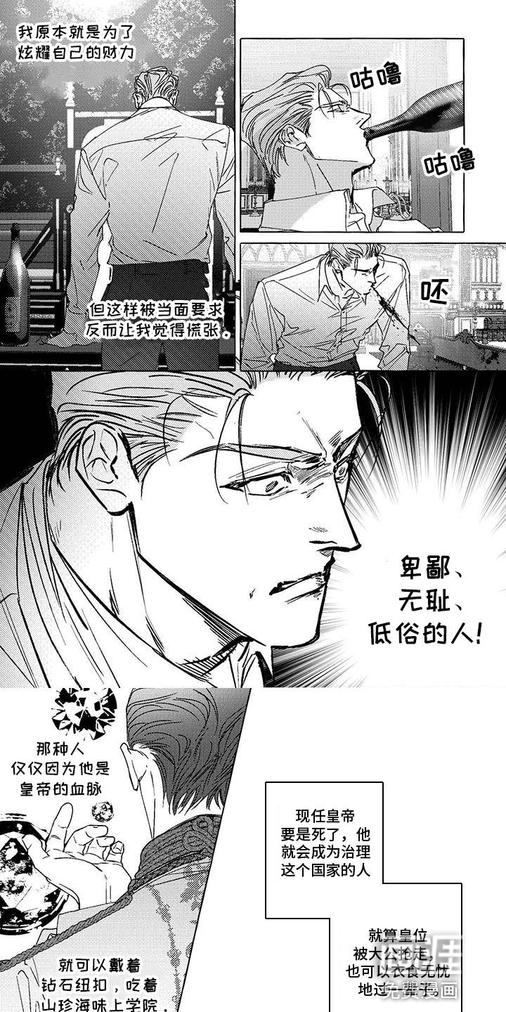 第16章：等待你