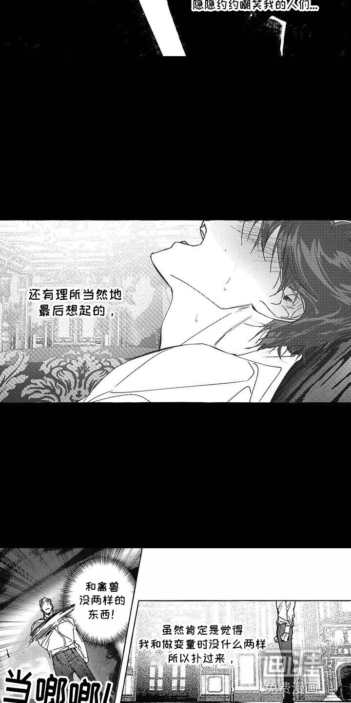 第16章：等待你