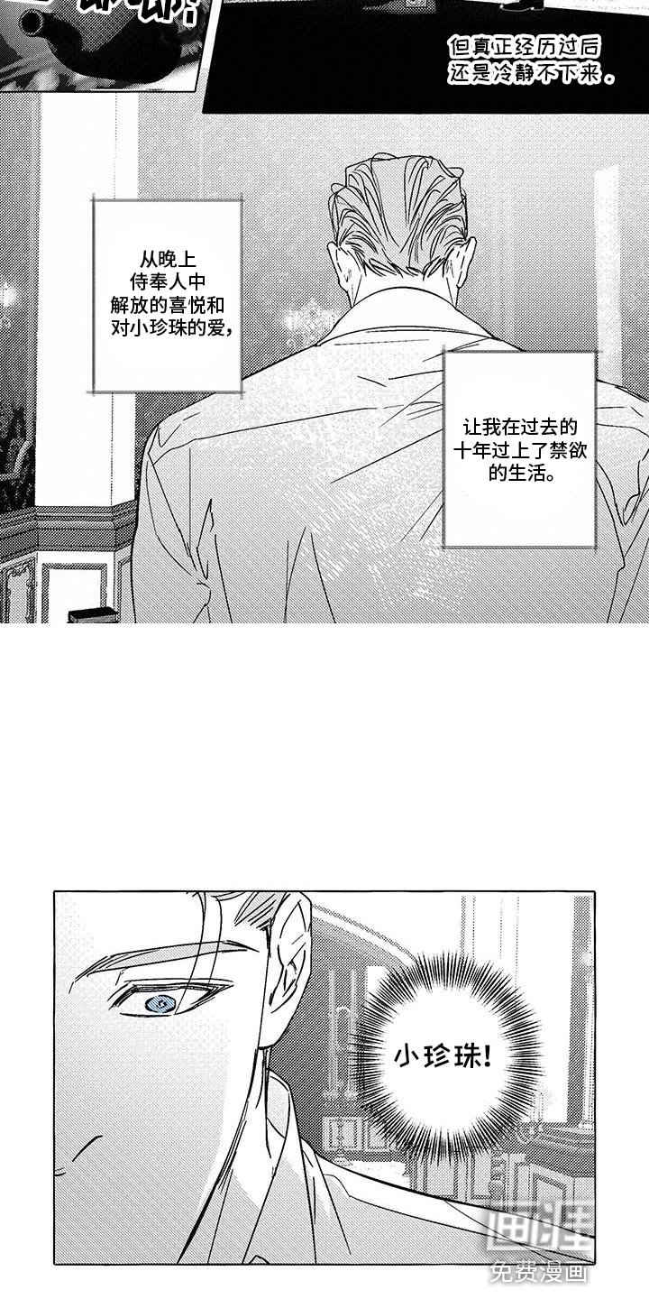 第16章：等待你