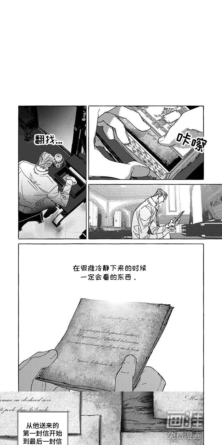第16章：等待你