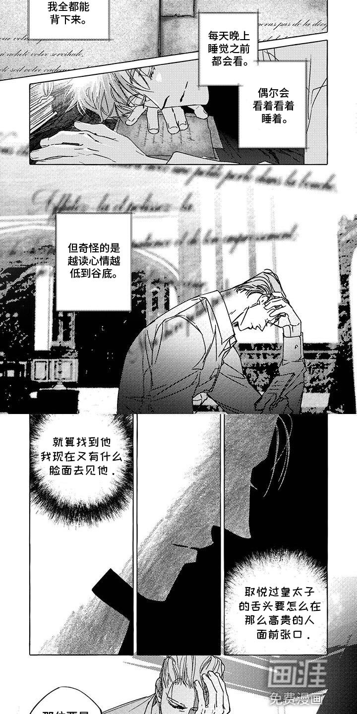 第16章：等待你