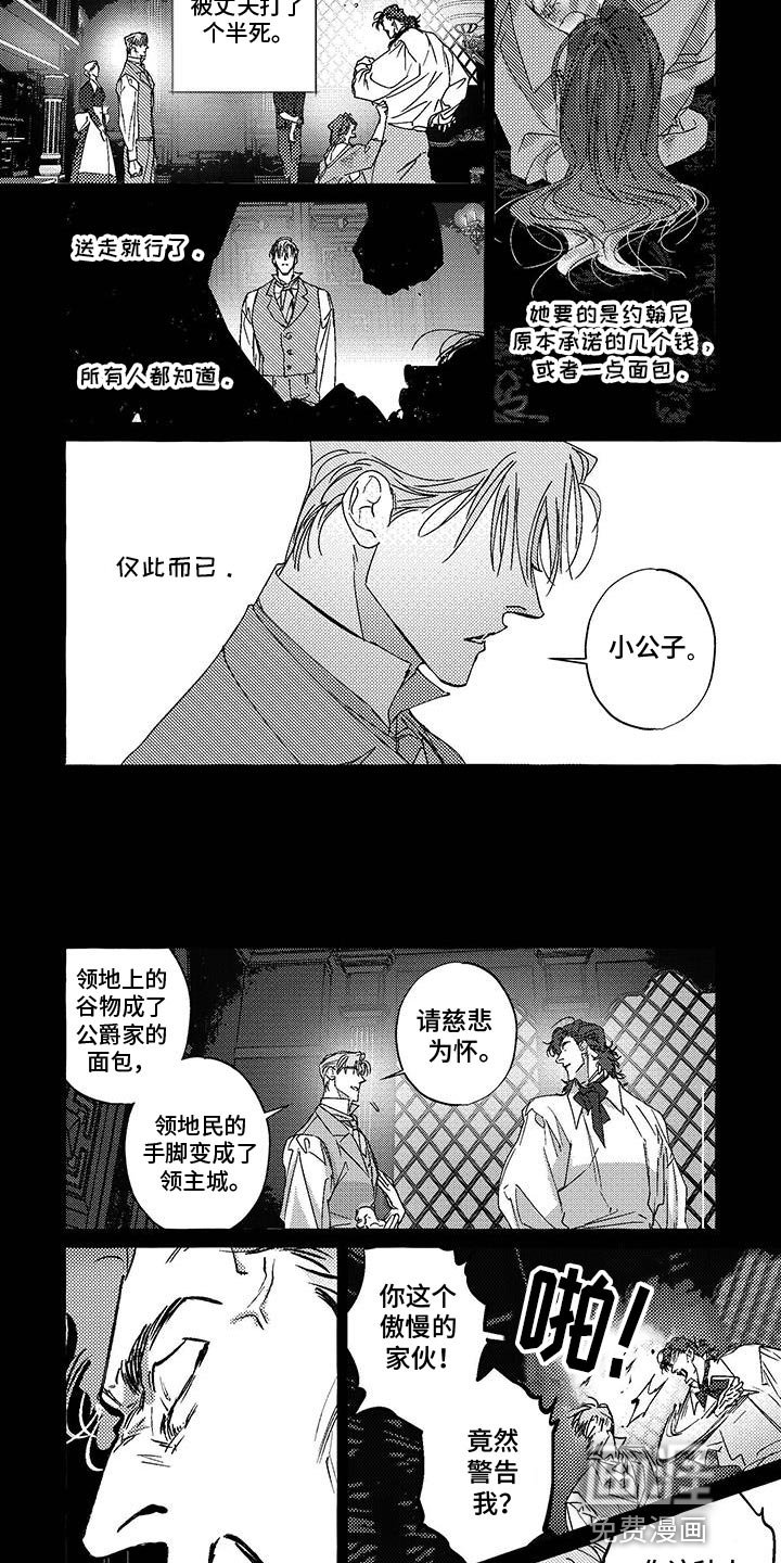 第17章：新主人