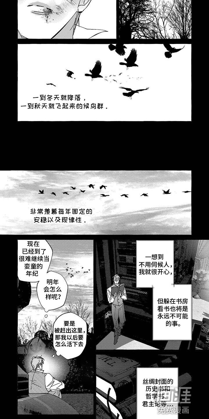 第17章：新主人