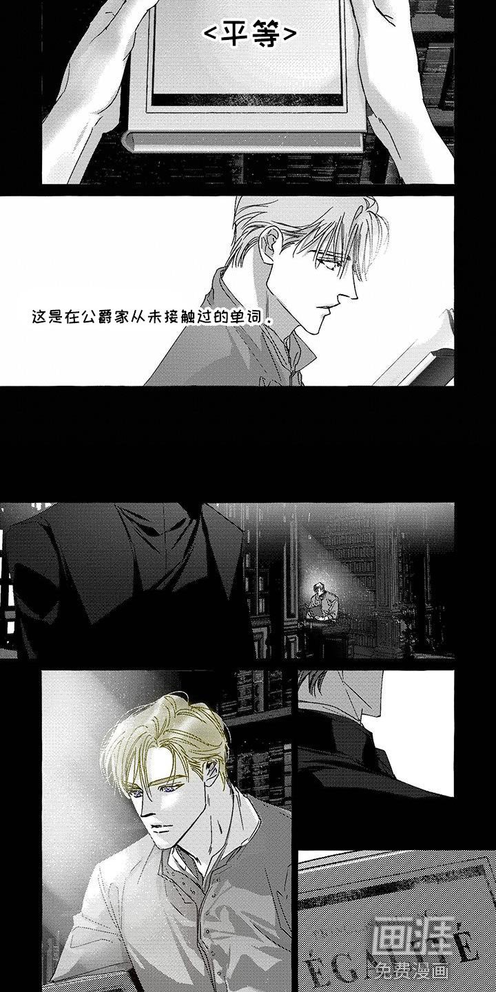 第17章：新主人