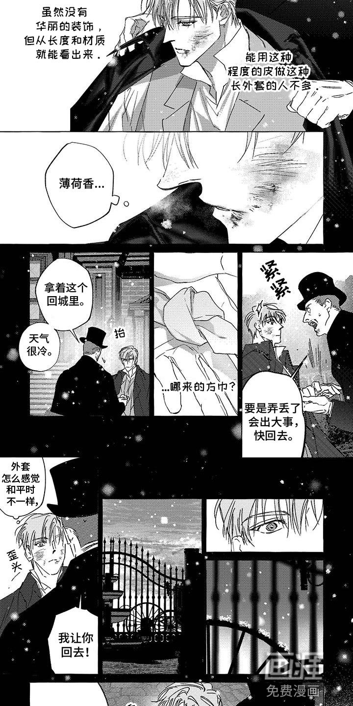 第17章：新主人