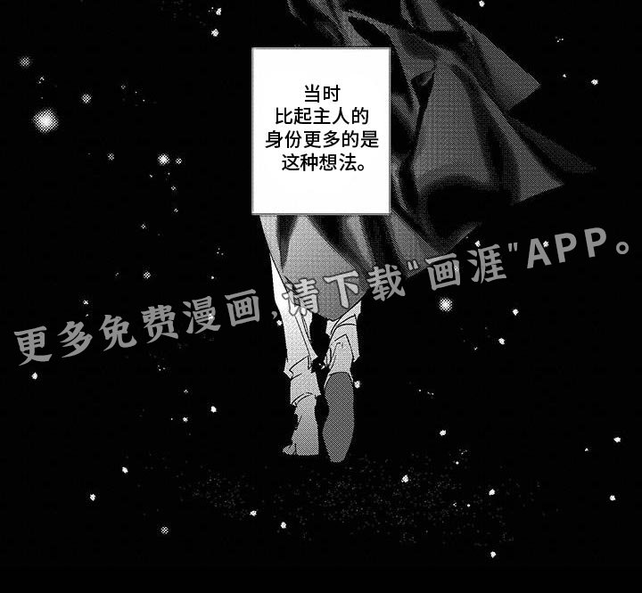 第17章：新主人