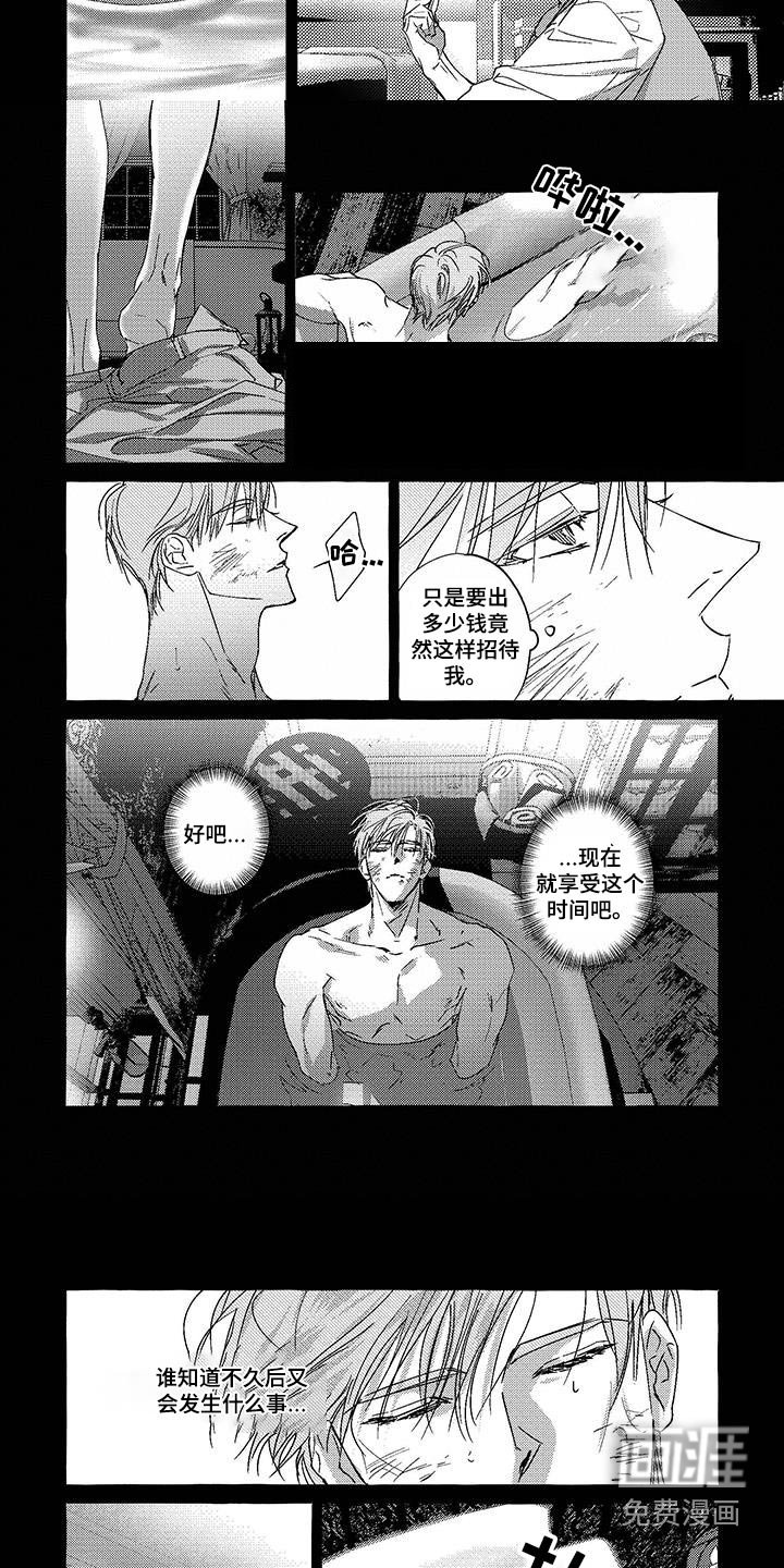 第18章：宝石