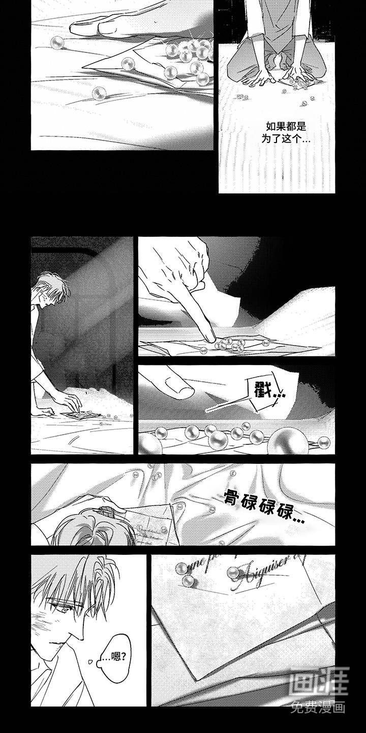 第18章：宝石