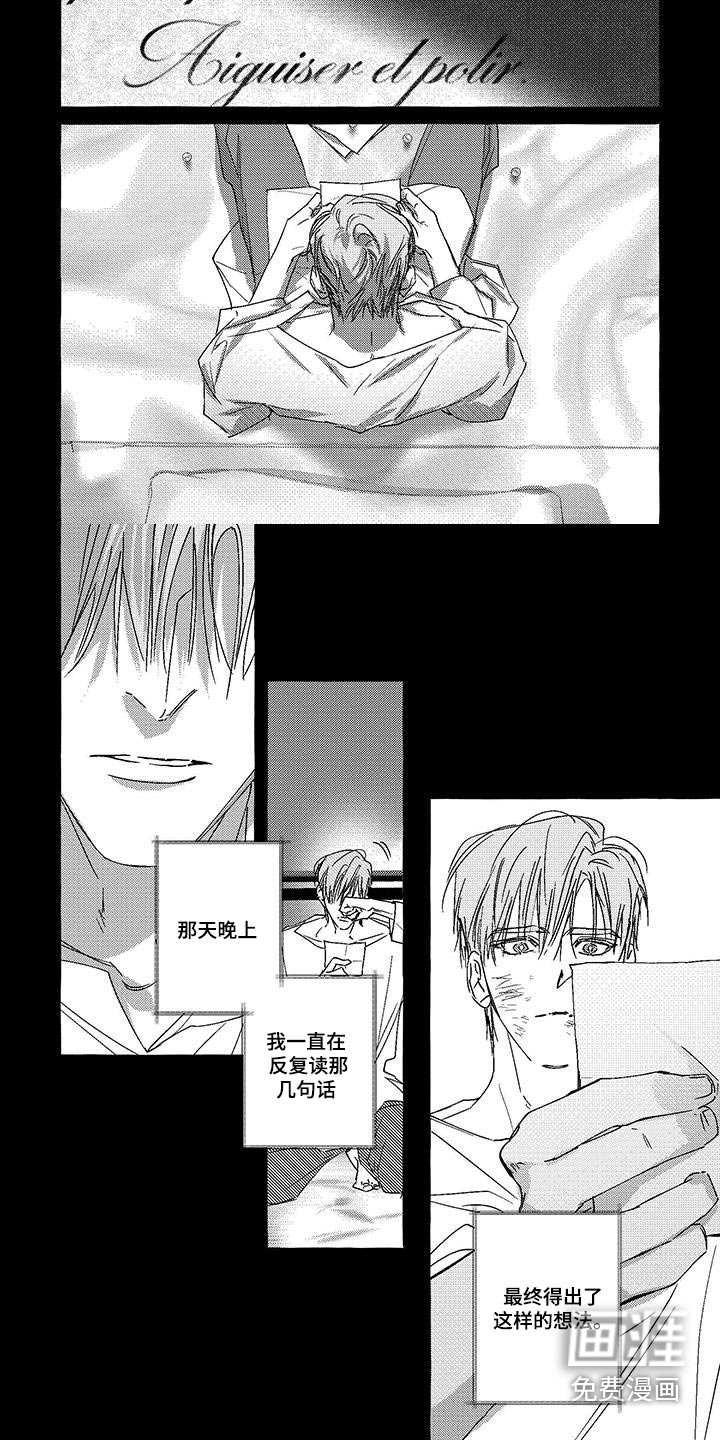 第18章：宝石
