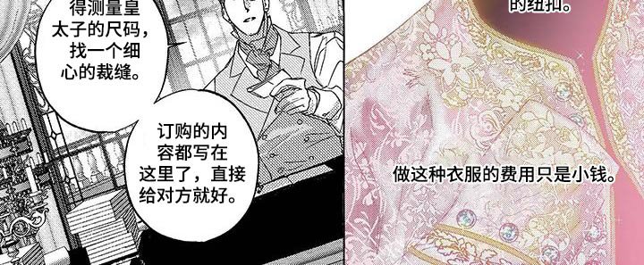 第18章：宝石