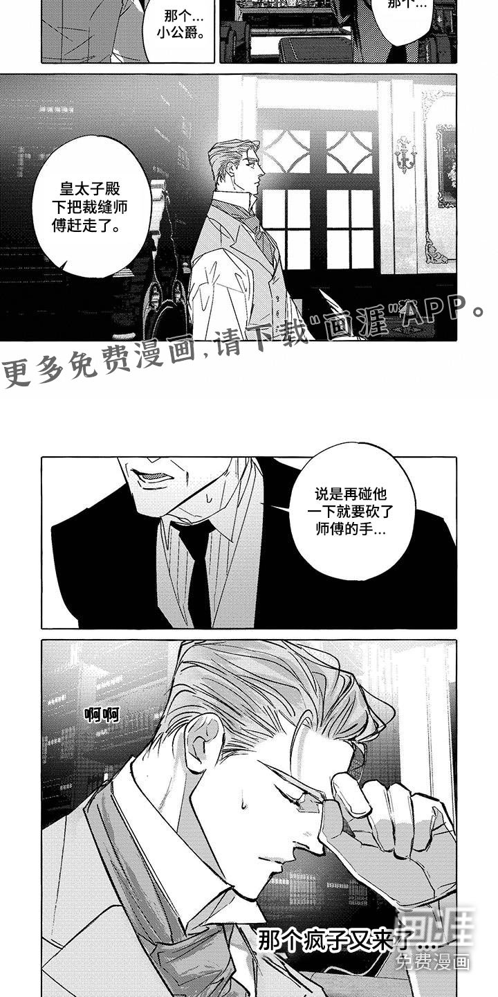 第18章：宝石