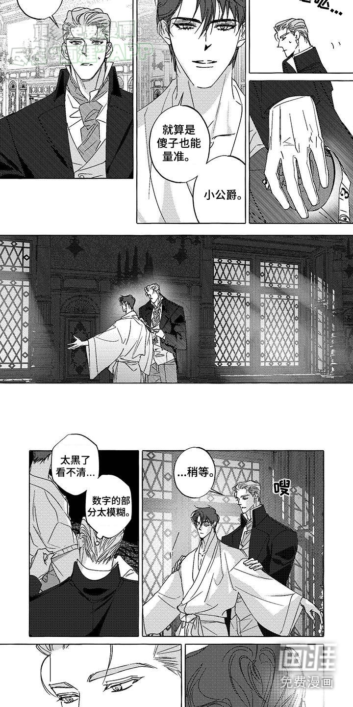 第19章：测量