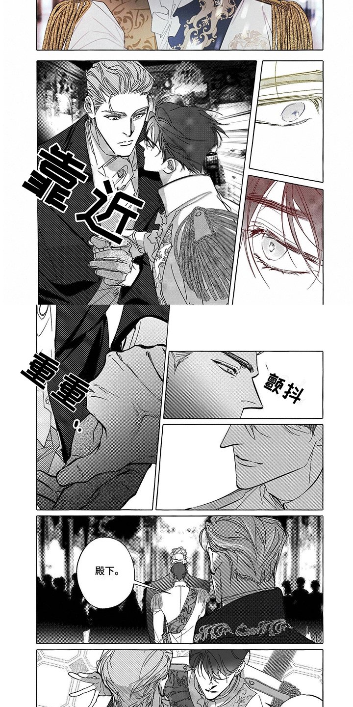 第2章：皇太子