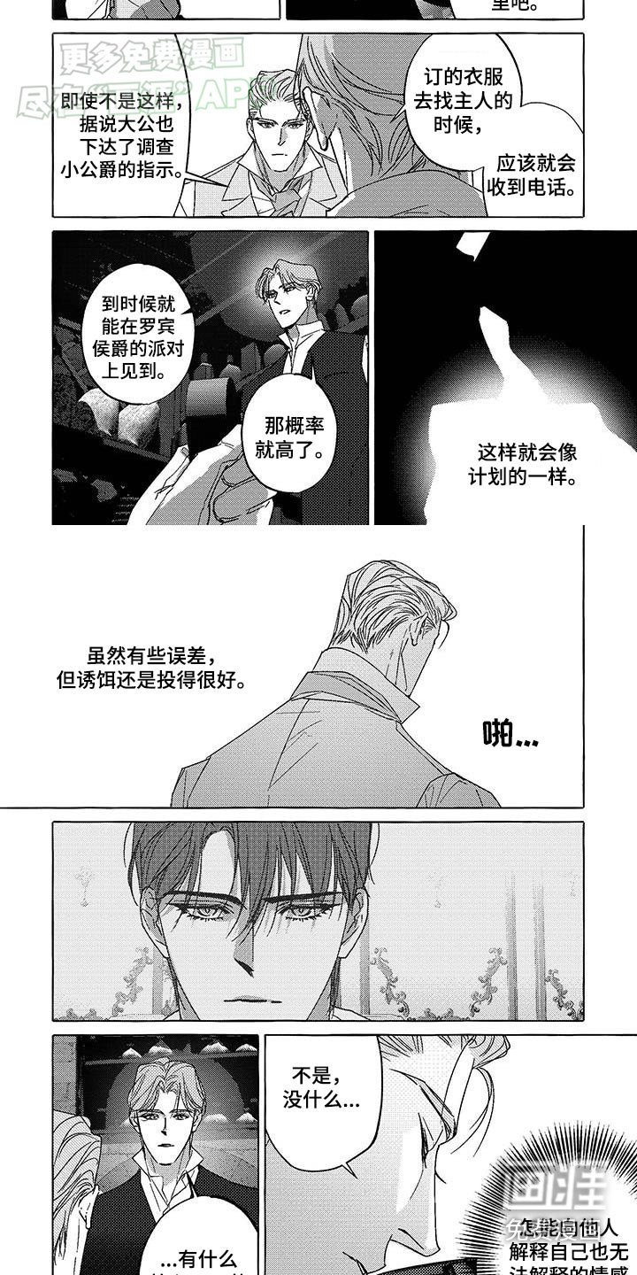 第20章：查清楚