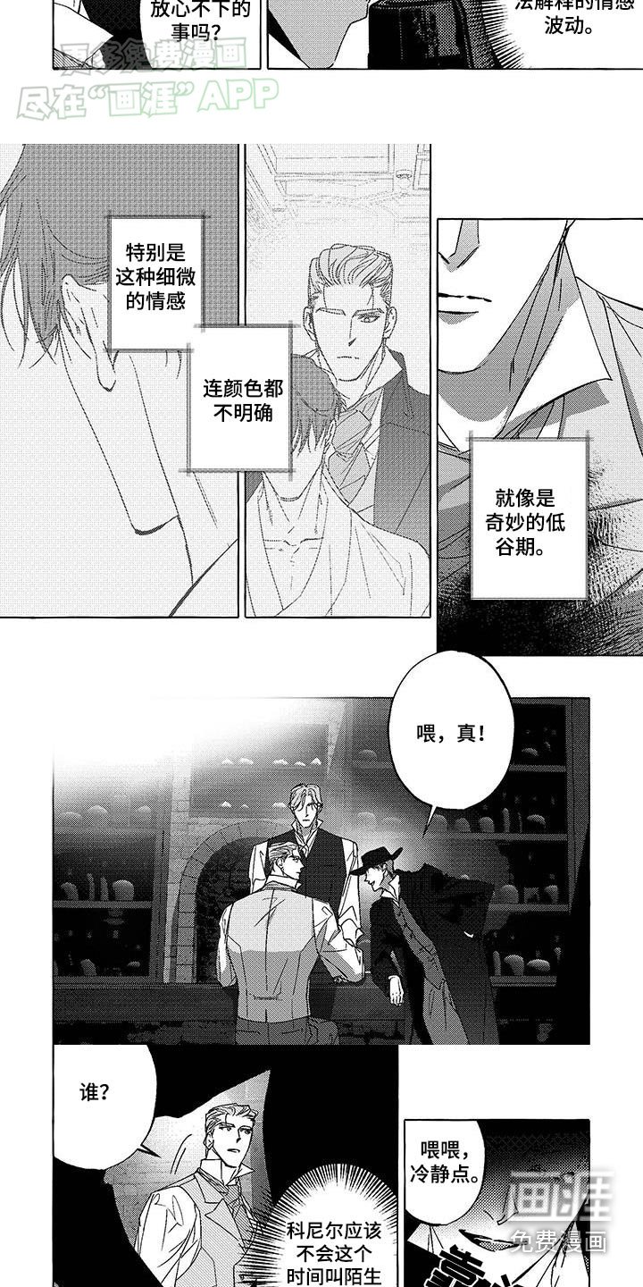 第20章：查清楚