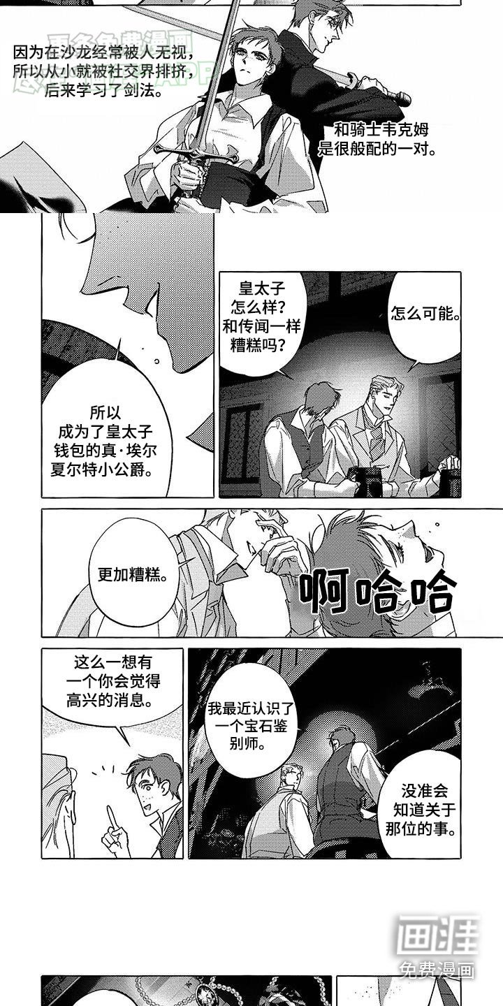 第20章：查清楚
