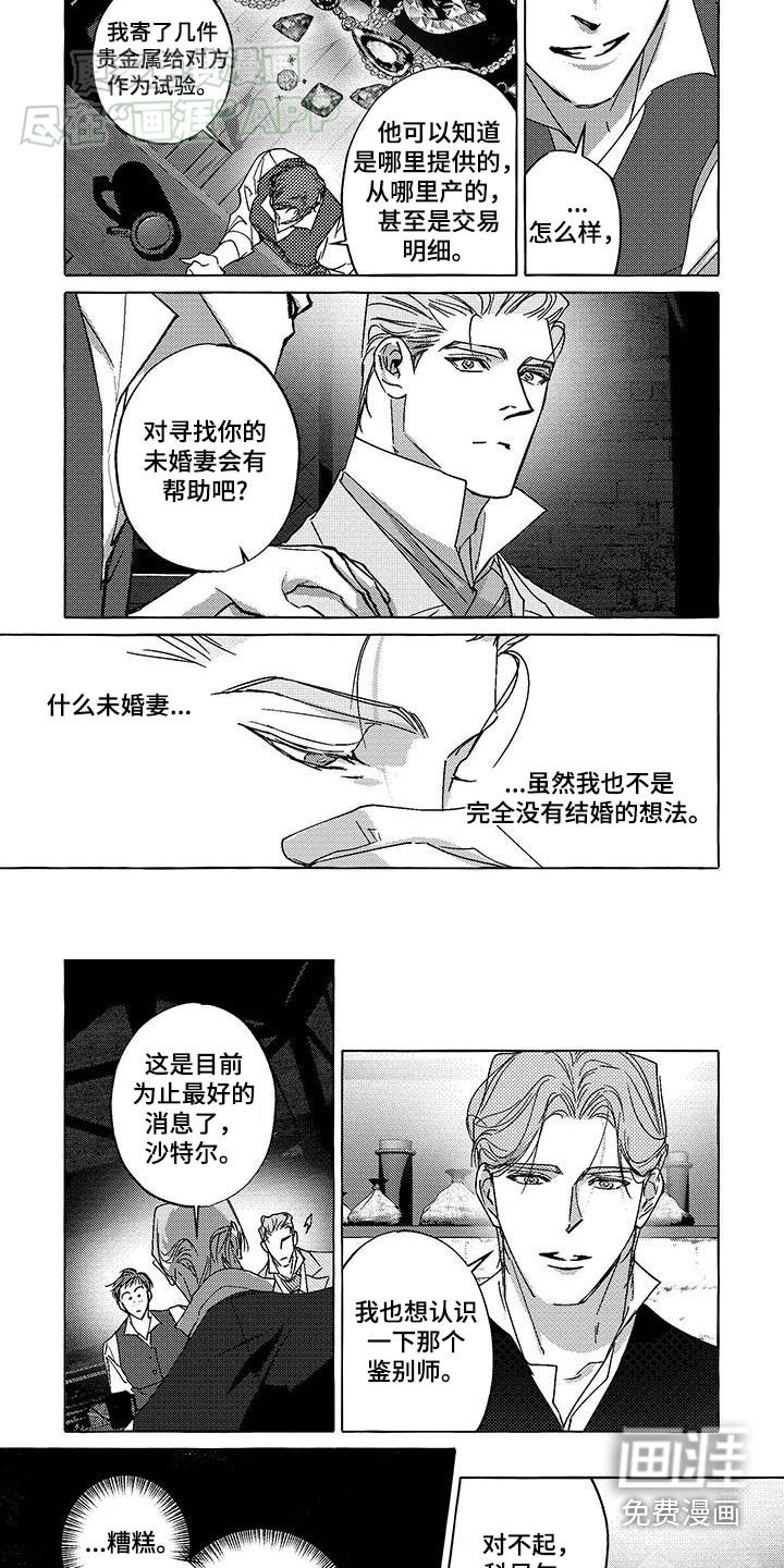 第20章：查清楚