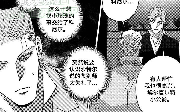 第20章：查清楚