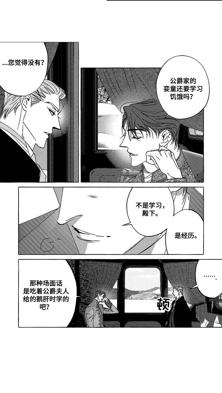 第21章：经历