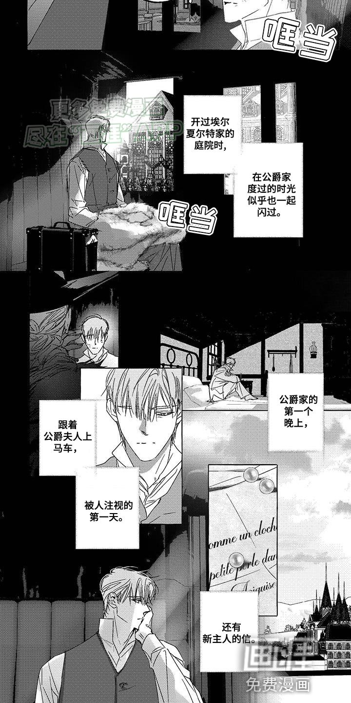 第23章：我全都知道