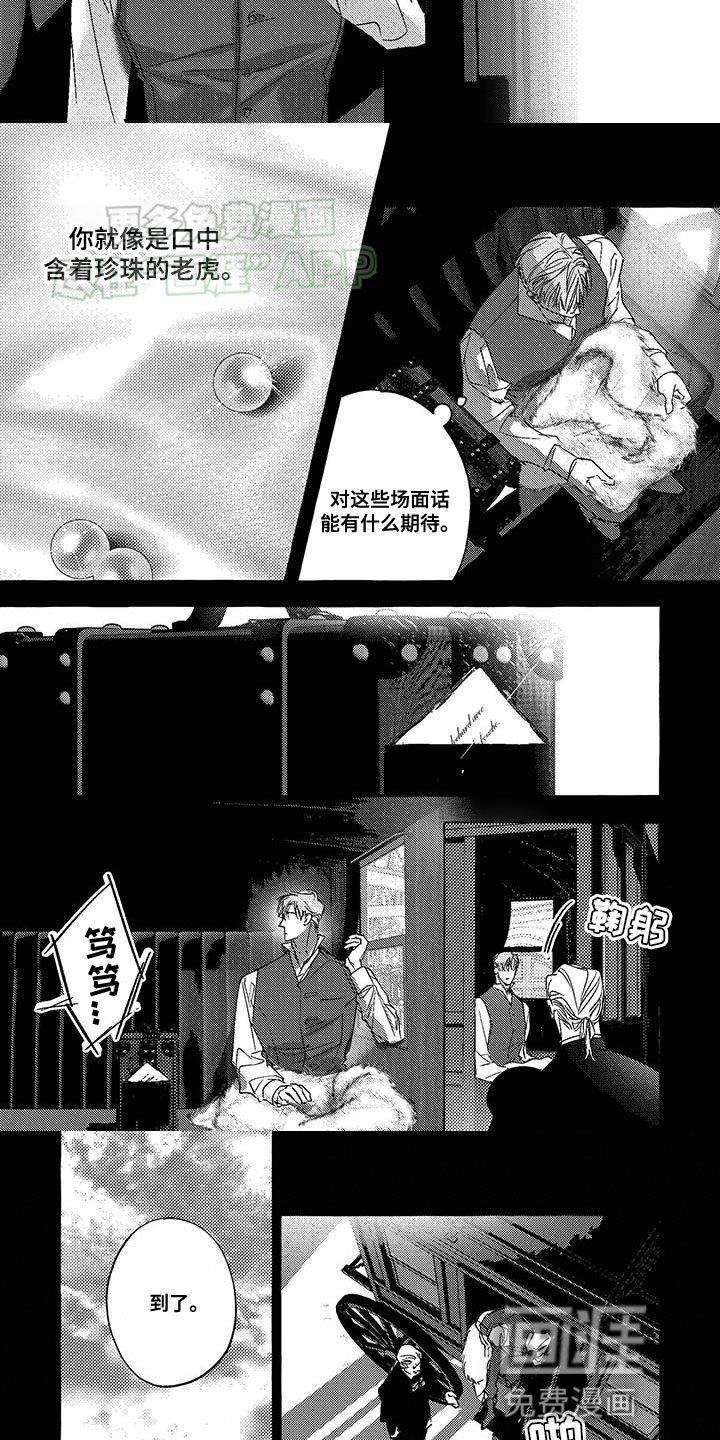 第23章：我全都知道