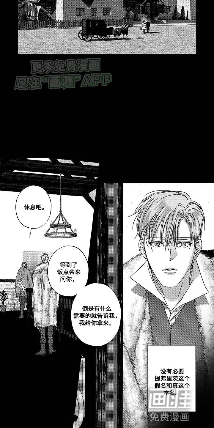 第23章：我全都知道