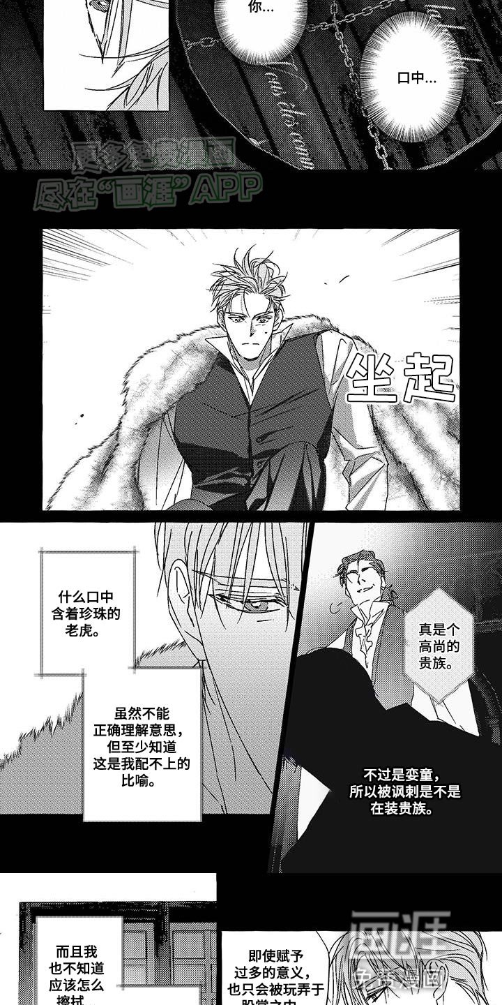 第23章：我全都知道