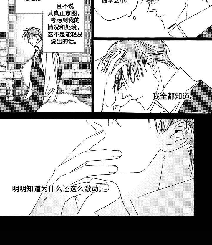 第23章：我全都知道