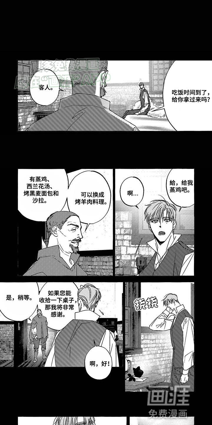 第24章：善意