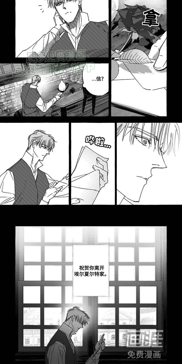 第24章：善意