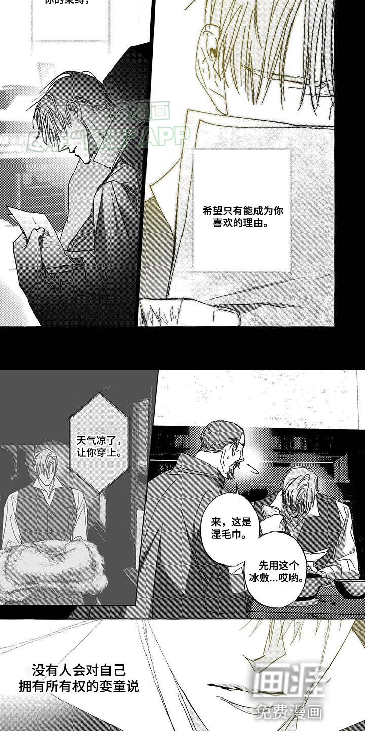 第24章：善意