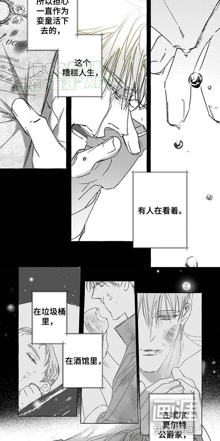 第24章：善意
