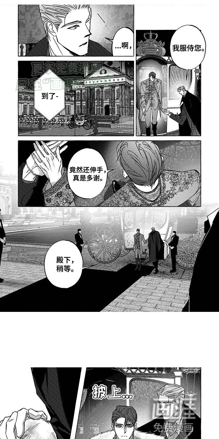 第25章：不敬视线