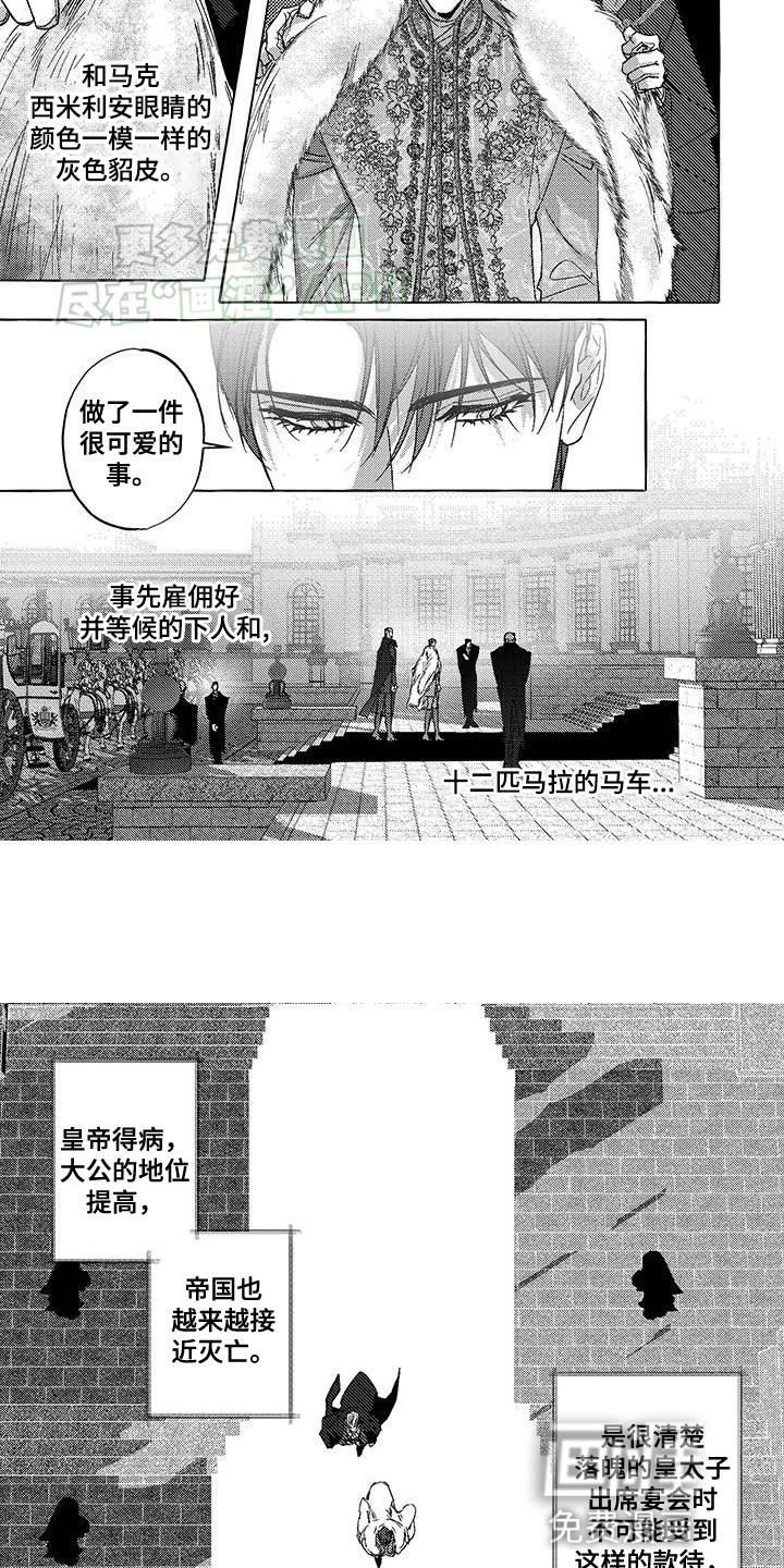 第25章：不敬视线