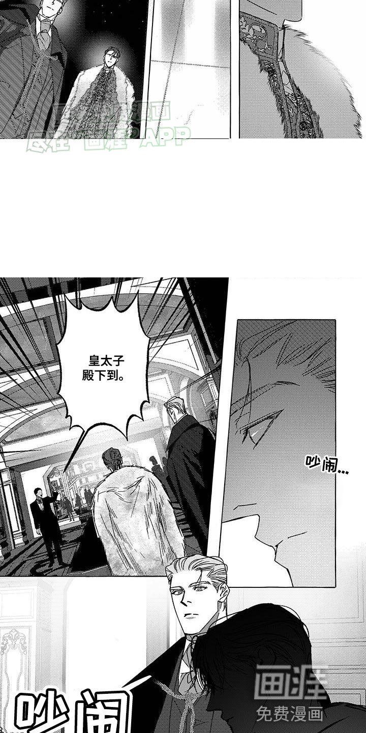 第25章：不敬视线