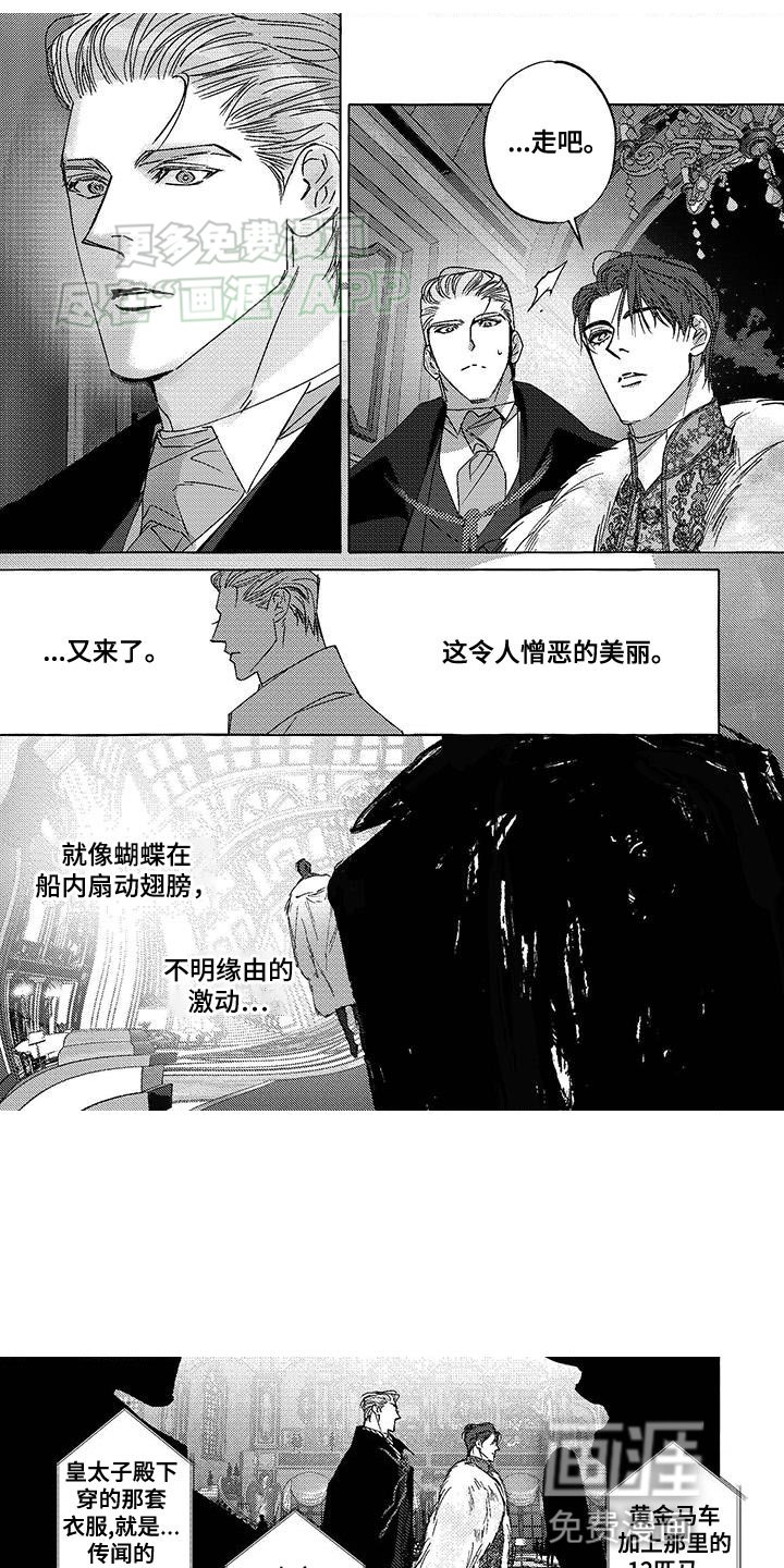 第25章：不敬视线