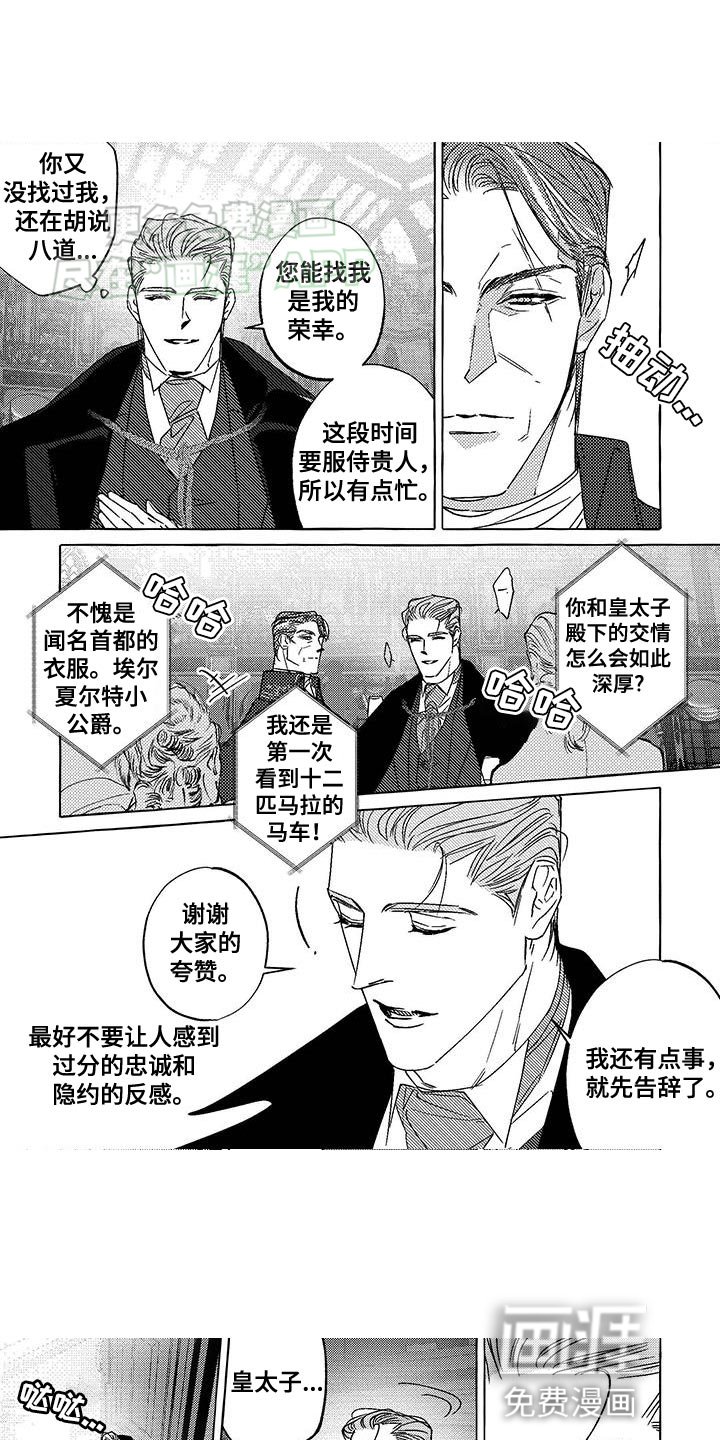 第26章：严重的侮辱