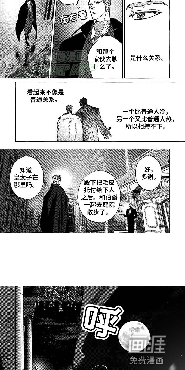 第26章：严重的侮辱