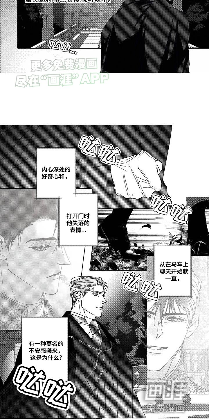 第26章：严重的侮辱