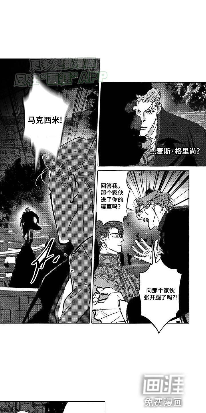 第26章：严重的侮辱
