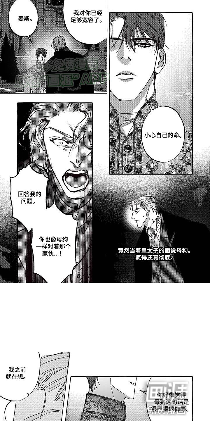 第26章：严重的侮辱